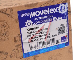 Изображение 5, 3550100LE35P-MX Клапан JAC N90, N120 КАМАЗ Компас-9/12 АБС MOVELEX