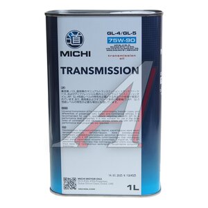 Изображение 2, 4637691 Масло трансмиссионное GL-4/GL-5 Transmission 75W90 синт 1л MICHI