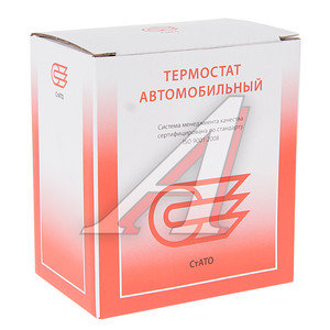 Изображение 3, 2101-1306010-02 Термостат ВАЗ-2101-2107, 213 ПРАМО