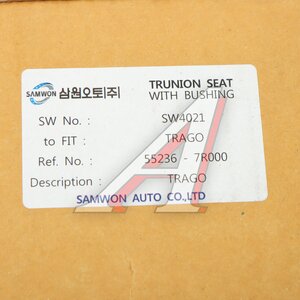 Изображение 6, 55263-7R000 Балансир HYUNDAI Xcient (13-) заднего моста SAMWON