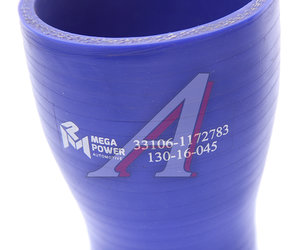 Изображение 2, 130-16-045 Патрубок ГАЗ-33106 интеркулера дв.CUMMINS ISF 3.8 (d=50х70) синий силикон MEGAPOWER