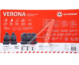 Изображение 3, VER-1505 BK/GY Авточехлы универсальные 3D лен черно-серые (15 предм.) Verona AUTOPROFI