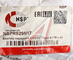 Изображение 5, NSPRS29N17 Бампер CHERY Tiggo 4 (18-) передний NSP