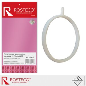 Изображение 1, 20417 Прокладка ЛАДА X-Ray заслонки дроссельной ROSTECO