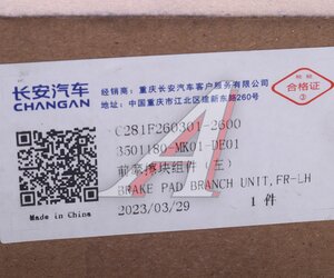 Изображение 3, C281F2603012600 Колодки тормозные CHANGAN Uni-V передние левые (2шт.) OE