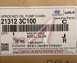 Изображение 4, 21312-3C100 Шестерня HYUNDAI Santa Fe (12-) насоса масляного ОЕ