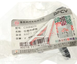 Изображение 3, C5594276 Датчик положения коленвала DONGFENG OE