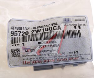 Изображение 4, 95720-2W100CA Датчик парковки HYUNDAI Santa Fe (15-) задний OE