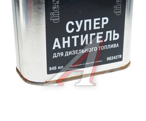 Изображение 3, HG3427 Антигель дизельного топлива 0.946л на 470л (Уценка) HI-GEAR