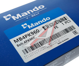 Изображение 2, MB4PK960 Ремень приводной поликлиновой 4PK960 HYUNDAI Sonata (94-) (1.8/2.0) кондиционера MANDO