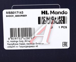 Изображение 3, MSS017143 Амортизатор HONDA Jazz (08-13) передний левый газовый MANDO