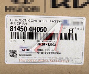 Изображение 6, 81450-4H050 Замок двери HYUNDAI Starex H-1 (07-) передней левой OE