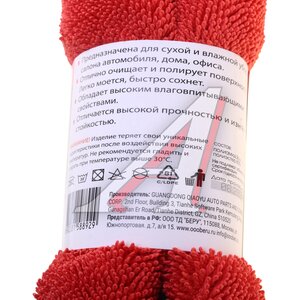 Изображение 3, 48878 Салфетка микрофибра универсальная 32х43см плотная оранжевая LI-SA