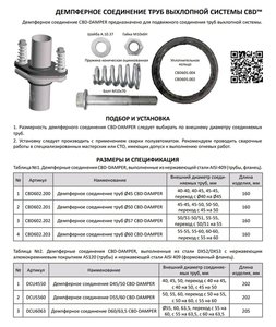 Изображение 2, DCU5560 Фланец трубы глушителя ремонтный переходной внешн.d=55мм, d=60мм демпферное соединение CBD