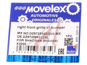 Изображение 4, DZ97259623246-MX Накладка SHACMAN SHAANXI X3000 бампера переднего правая MOVELEX