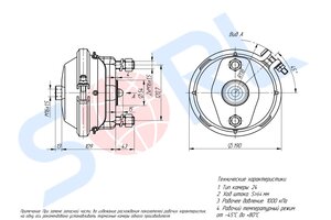 Изображение 5, 35190109780 Камера тормоза КАМАЗ-5490 тип 24 переднего SORL