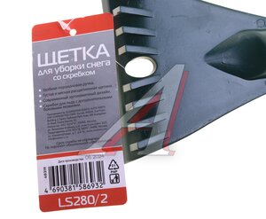 Изображение 3, 48319 Щетка со скребком 63см оранжево-зеленая LI-SA