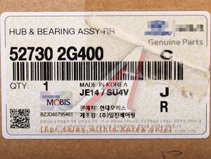 Изображение 5, 52730-2G400 Ступица HYUNDAI Grandeur (08-) задняя (АБС) OE