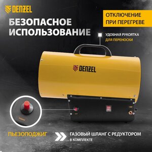 Изображение 3, 96479 Пушка тепловая 30кВт 900куб.м/ч газовая DENZEL