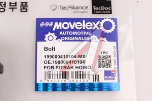 Изображение 7, 199000410104-MX Шпилька колеса SITRAK HOWO переднего (M22х1.5х100) MOVELEX