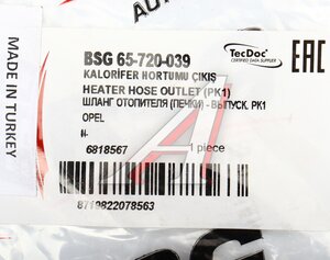 Изображение 3, BSG65720039 Патрубок OPEL Astra H (05-) системы охлаждения BSG