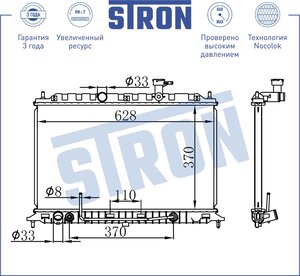 Изображение 3, STR0248 Радиатор KIA Rio (05-) охлаждения двигателя STRON