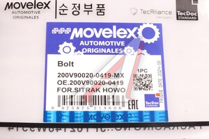 Изображение 7, 200V900200419-MX Болт SITRAK HOWO крепления маховика (M16x1.5x80) MOVELEX