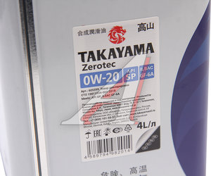 Изображение 2, 605599 Масло моторное Zerotec GF-6A 0W20 синт.4л TAKAYAMA