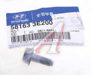 Изображение 3, 58163-3E200 Болт KIA Sorento (06-) суппорта тормозного переднего OE