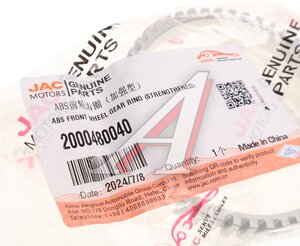 Изображение 2, 2000480040 Кольцо АБС JAC колеса переднего OE