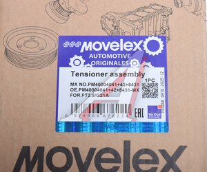 Изображение 6, PM40004041+42+8431-MX Комплект ГРМ ГАЗель Next, NN дв.G21 MOVELEX