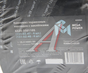 Изображение 4, 350-33-008 Накладка тормозной колодки КАМАЗ-ЕВРО сверленая расточенная комплект 8шт. с заклепками MEGAPOWER