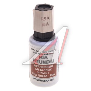 Изображение 1, R9A Краска с кистью 20мл HYUNDAI KIA R9A PODKRASKA