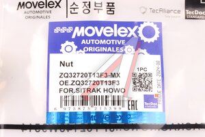 Изображение 6, ZQ32720T13F3-MX Гайка SITRAK HOWO стремянки (M20x2.5) MOVELEX
