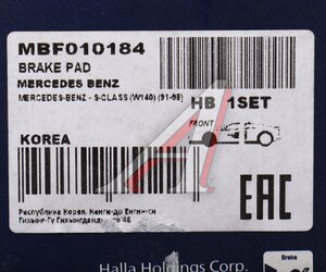 Изображение 5, MBF010184 Колодки тормозные MERCEDES W140 (91-98) передние (4шт.) MANDO