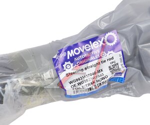 Изображение 6, WG9931437040-MX Тяга рулевая SITRAK HOWO продольная второго моста L=600 MOVELEX