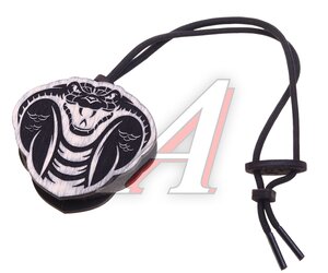 Изображение 1, snakeblackwhiteset Подвеска ароматная "Змея" в крафтовой упаковке черно-белая AROMA BAR