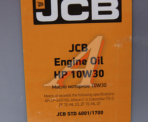 Изображение 2, 4001/1700 Масло моторное JCB дизельное ENGINE OIL 10W30 мин.10л JCB