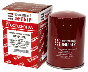 Изображение 1, KF3941 PR Фильтр топливный ЯМЗ-536 тонкой очистки ЕВРО-4 Профессионал КОСТРОМСКОЙ ФИЛЬТР