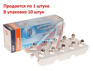 Изображение 3, 6418ULT Лампа 12V C5W SV8.5-8 Ultra Life OSRAM
