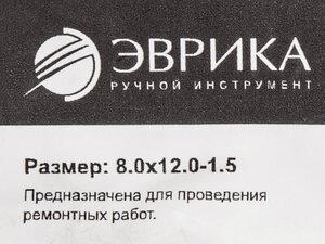 Изображение 2, ER-08012015 Шайба 8.0х12.0х1.5 медная (плоская) ЭВРИКА