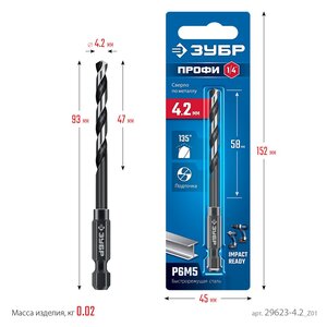 Изображение 1, 29623-4.2_z01 Сверло по металлу 4.2х93мм HSS 6-гранный хвостовик ЗУБР