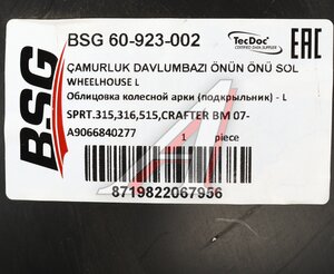 Изображение 4, BSG60923002 Подкрылок MERCEDES Sprinter (06-) передний левый BSG