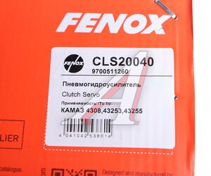 Изображение 6, CLS20040 ПГУ КАМАЗ-4308 FENOX