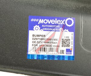 Изображение 5, DZ97189623061-MX Накладка фары SHACMAN SHAANXI X5000 левой (под покраску) MOVELEX