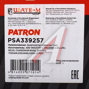 Изображение 4, PSA339257 Амортизатор KIA Ceed (06-) передний правый PATRON