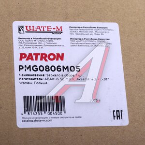 Изображение 6, PMG0806M05 Зеркало боковое RENAULT Logan (14-) заднего вида левое PATRON
