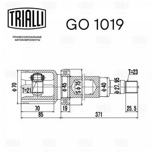 Изображение 3, GO1019 ШРУС внутренний FORD Fiesta, Fusion (02-)правый TRIALLI