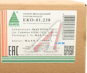 Изображение 5, EKO-01.238 Фильтр воздушный IVECO EuroCargo EKOFIL