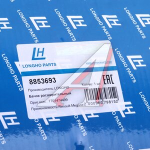 Изображение 4, 8853693 Бачок расширительный RENAULT Megane LONGHO